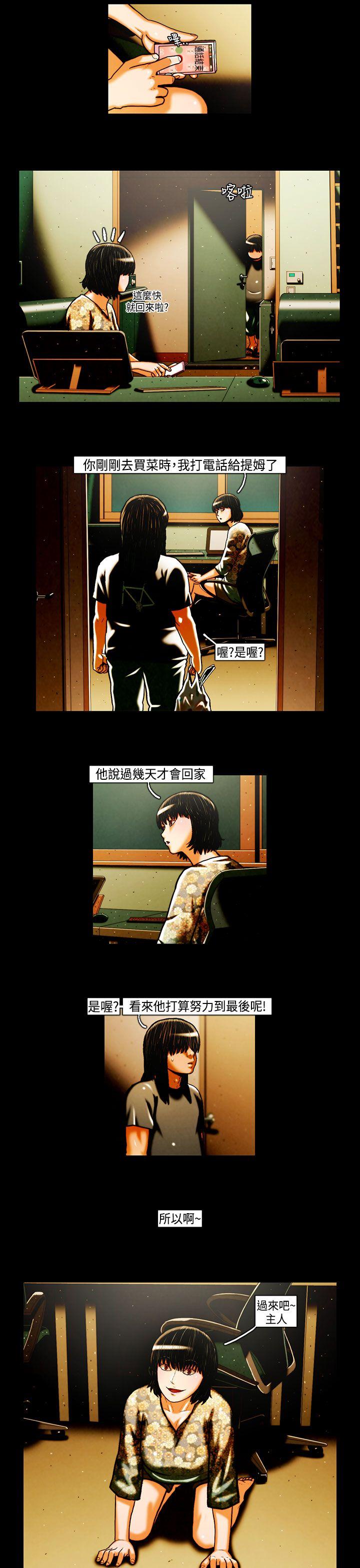 [韩国漫画] TEAM PLAY 爱情,巨乳大奶#[15P]-5