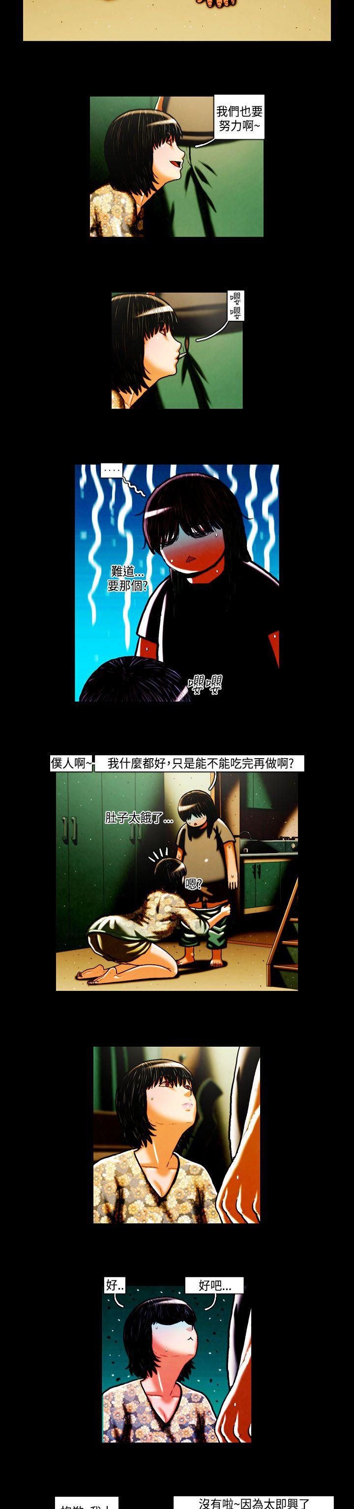 [韩国漫画] TEAM PLAY 爱情,巨乳大奶#[15P]-6