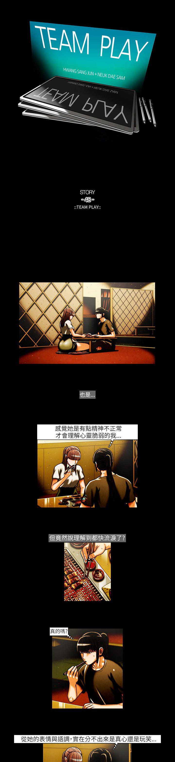 [韩国漫画] TEAM PLAY 爱情,巨乳大奶#[17P]-1