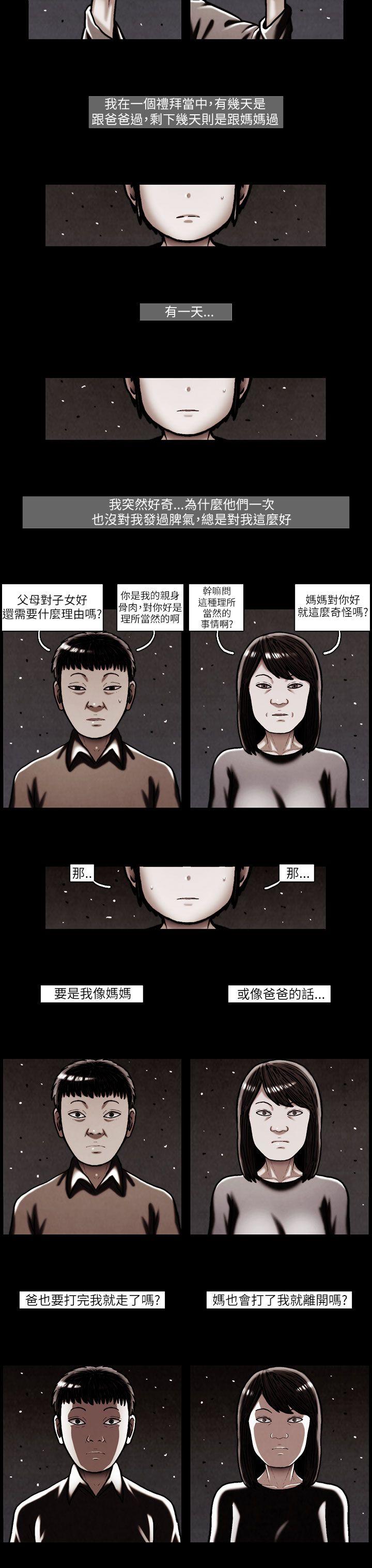 [韩国漫画] TEAM PLAY 爱情,巨乳大奶#[17P]-11