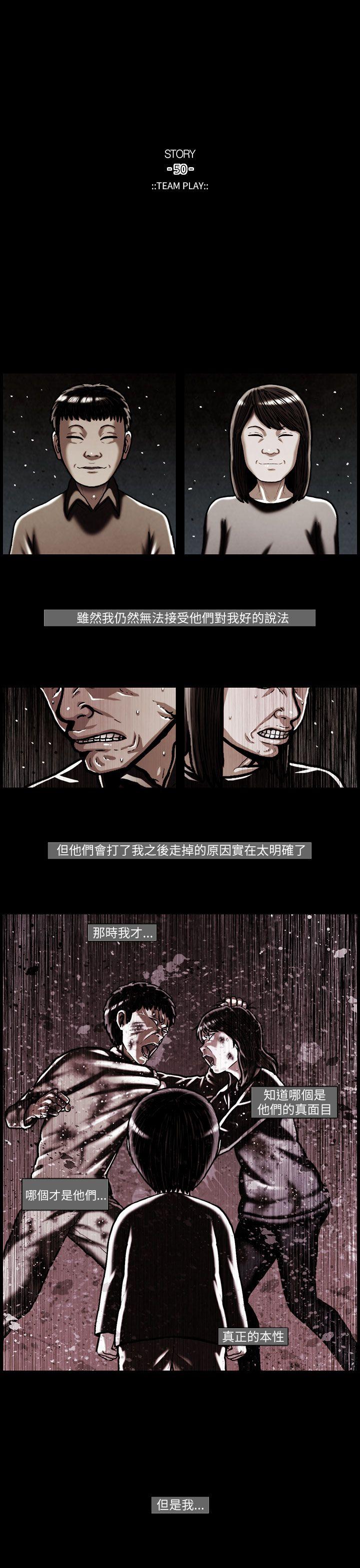 [韩国漫画] TEAM PLAY 爱情,巨乳大奶#[17P]-14