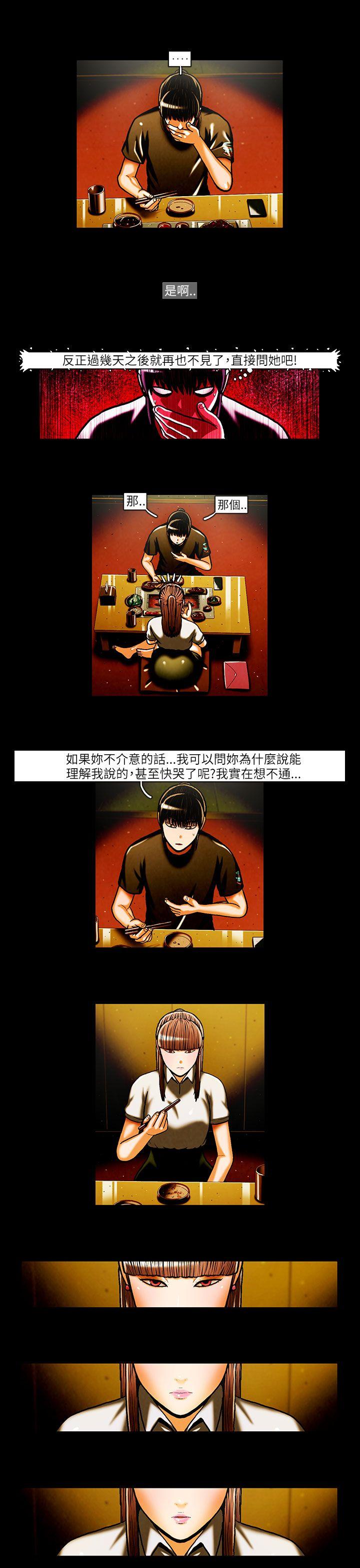 [韩国漫画] TEAM PLAY 爱情,巨乳大奶#[17P]-4