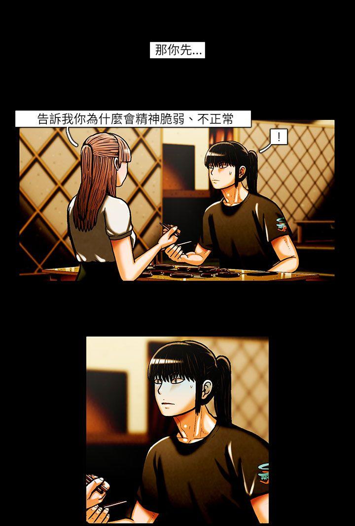 [韩国漫画] TEAM PLAY 爱情,巨乳大奶#[17P]-5