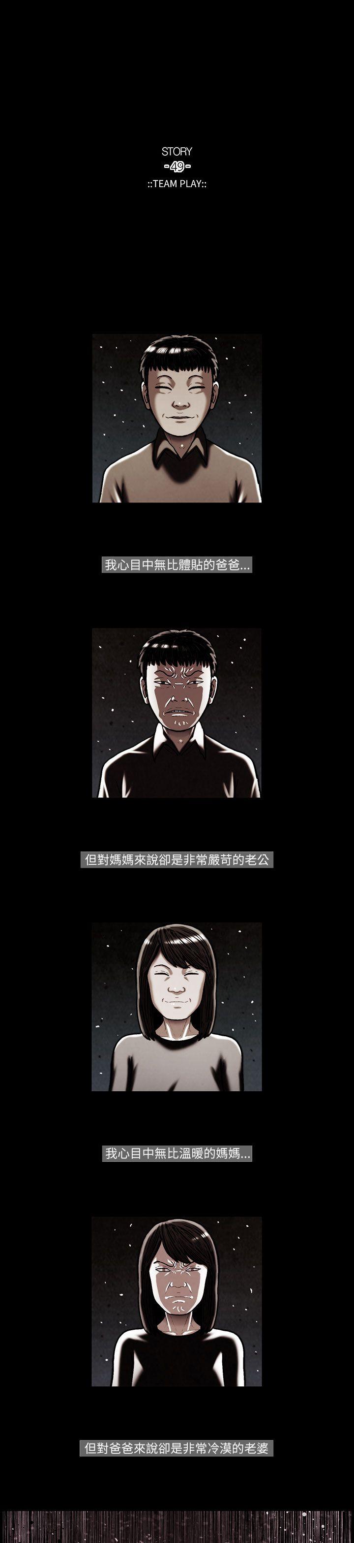 [韩国漫画] TEAM PLAY 爱情,巨乳大奶#[17P]-9