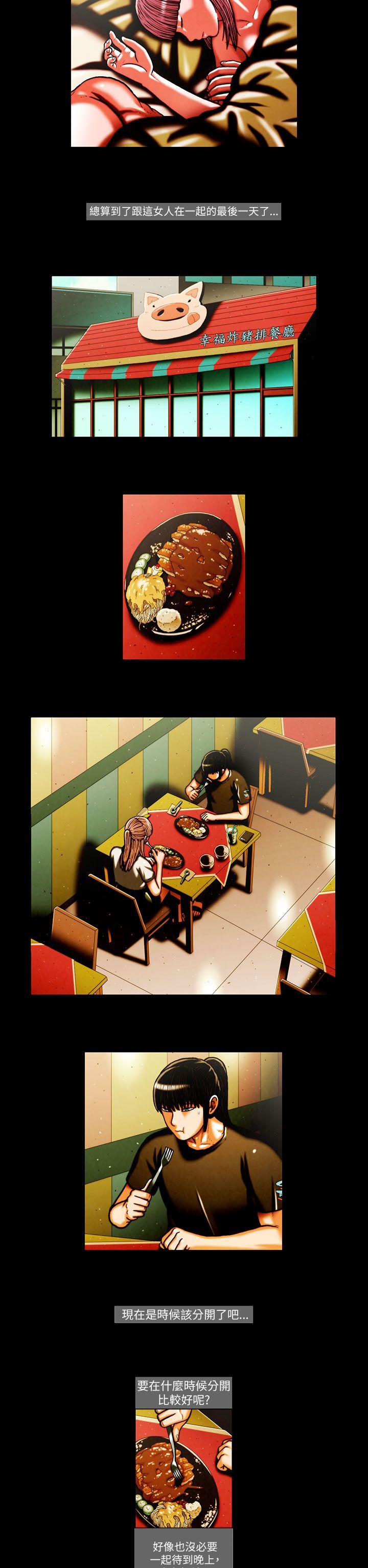 [韩国漫画] TEAM PLAY 爱情,巨乳大奶#[15P]-11