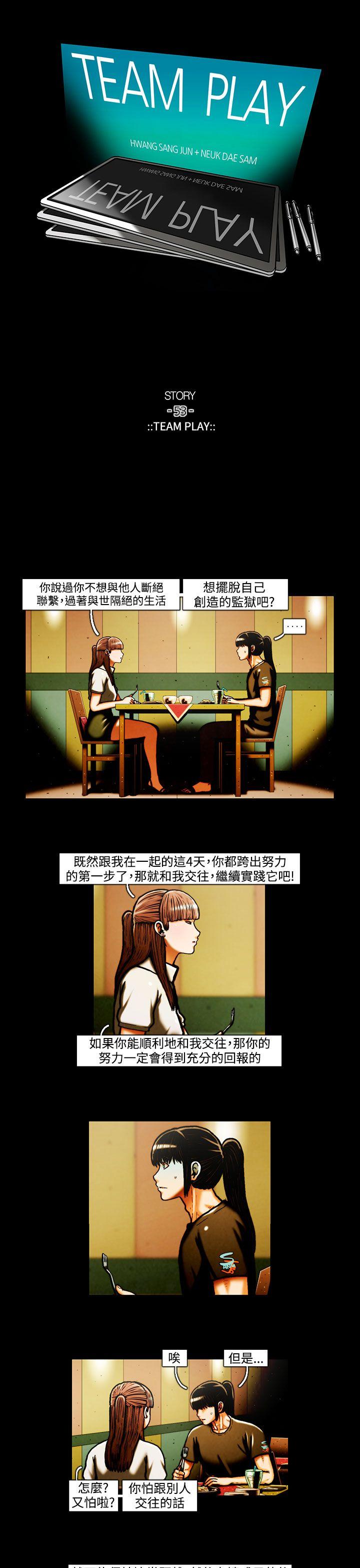 [韩国漫画] TEAM PLAY 爱情,巨乳大奶#[13P]-1