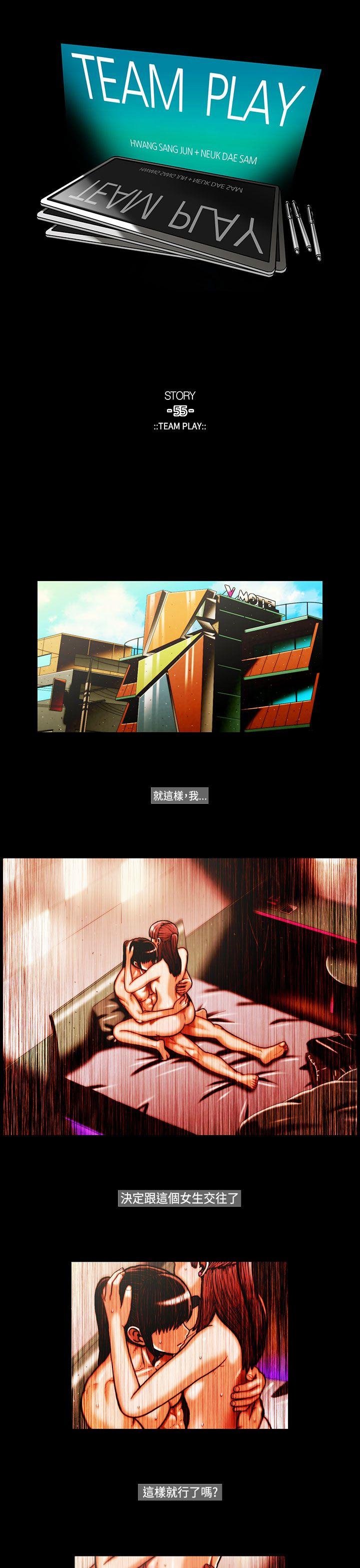 [韩国漫画] TEAM PLAY 爱情,巨乳大奶#[14P]-1