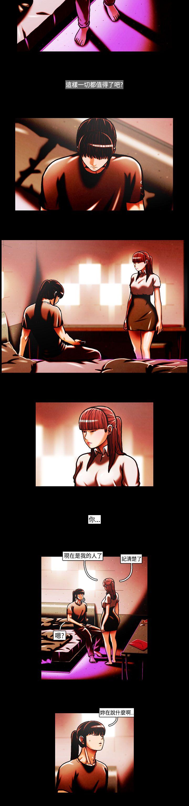 [韩国漫画] TEAM PLAY 爱情,巨乳大奶#[14P]-10