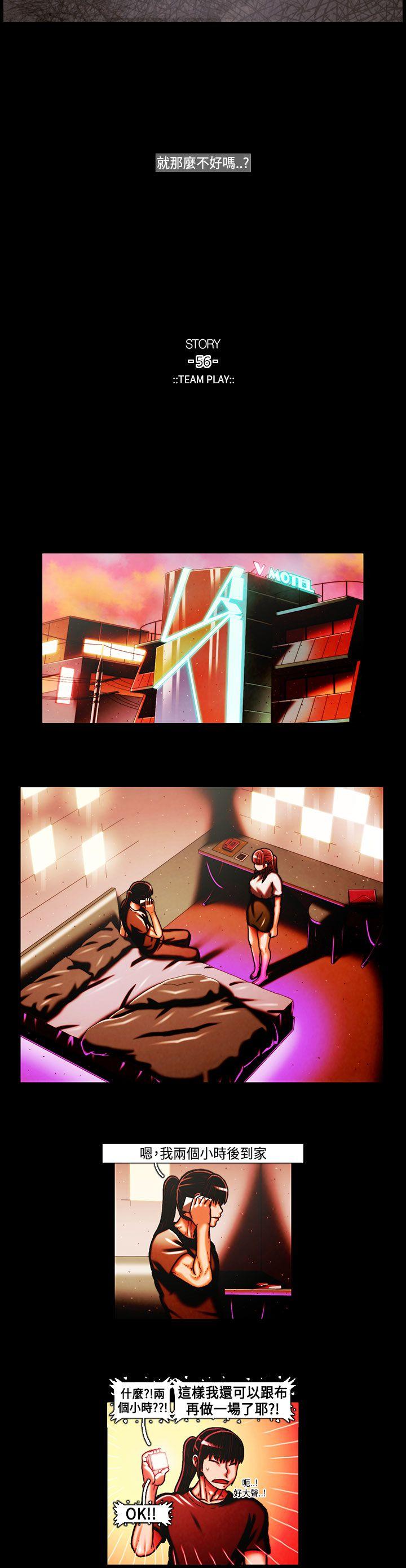 [韩国漫画] TEAM PLAY 爱情,巨乳大奶#[14P]-8