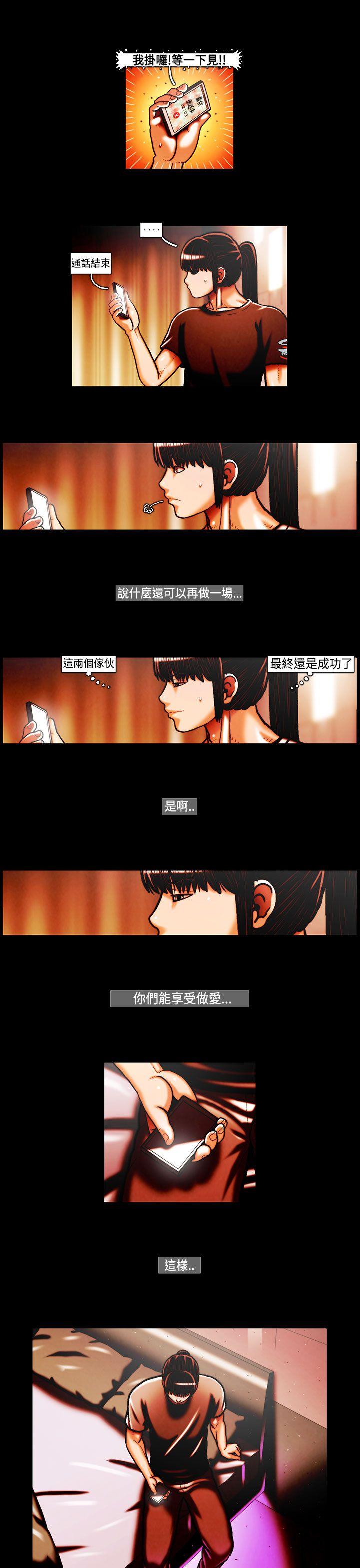 [韩国漫画] TEAM PLAY 爱情,巨乳大奶#[14P]-9