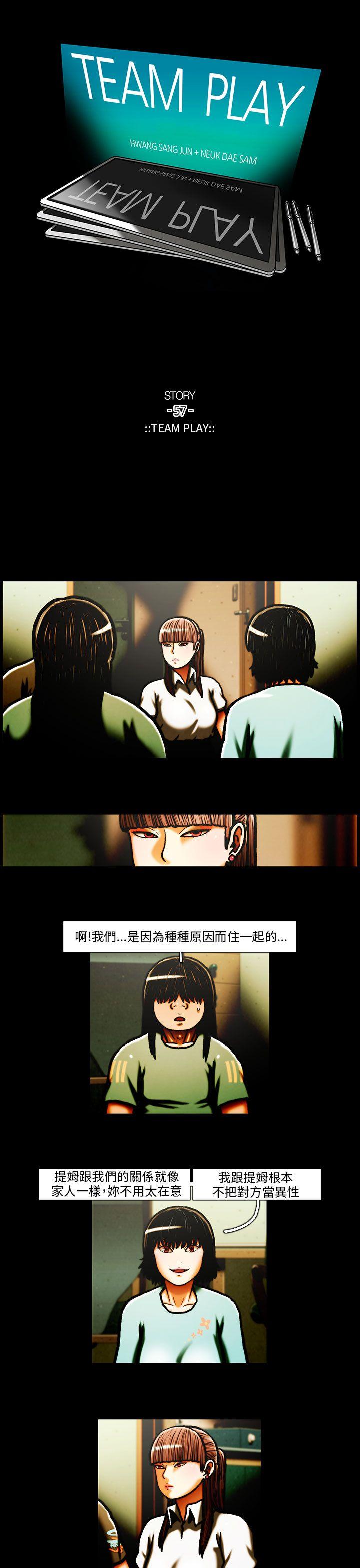 [韩国漫画] TEAM PLAY 爱情,巨乳大奶#[14P]-1