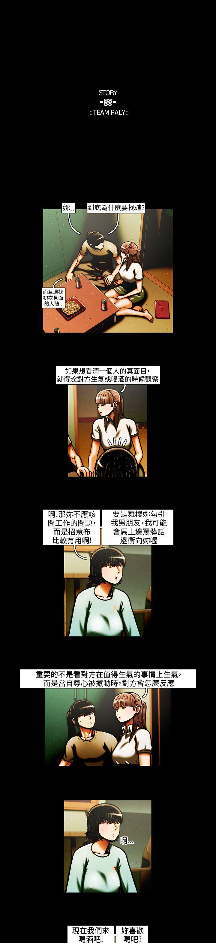 [韩国漫画] TEAM PLAY 爱情,巨乳大奶#[14P]-10