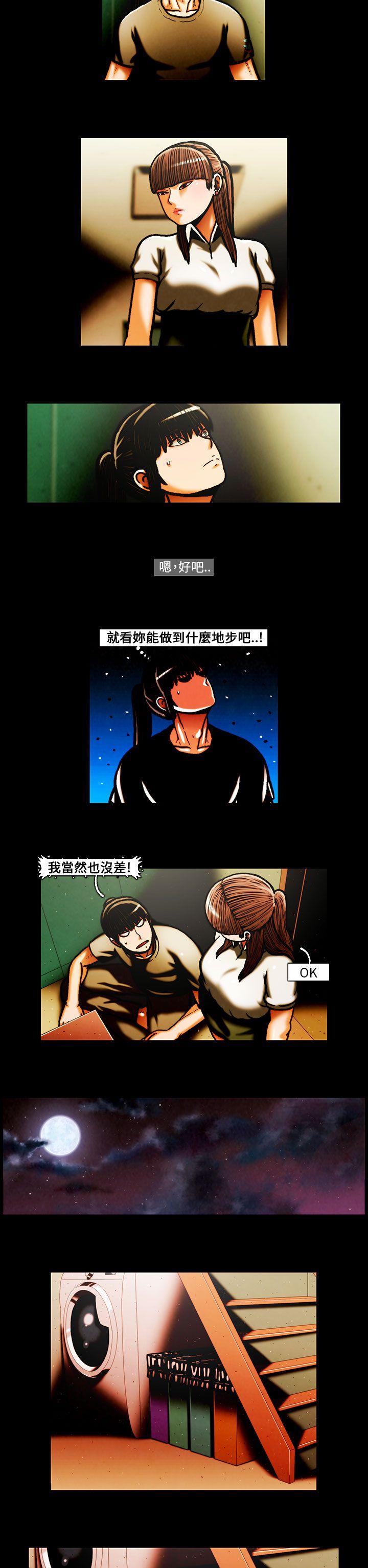 [韩国漫画] TEAM PLAY 爱情,巨乳大奶#[14P]-13