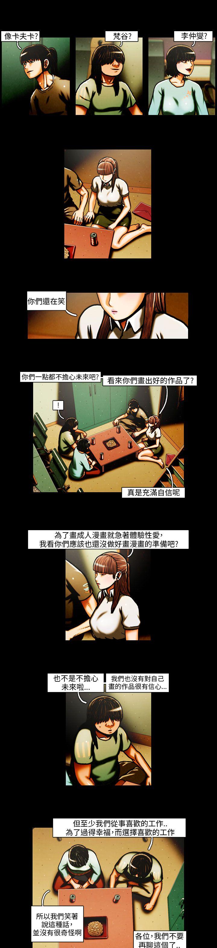 [韩国漫画] TEAM PLAY 爱情,巨乳大奶#[14P]-7