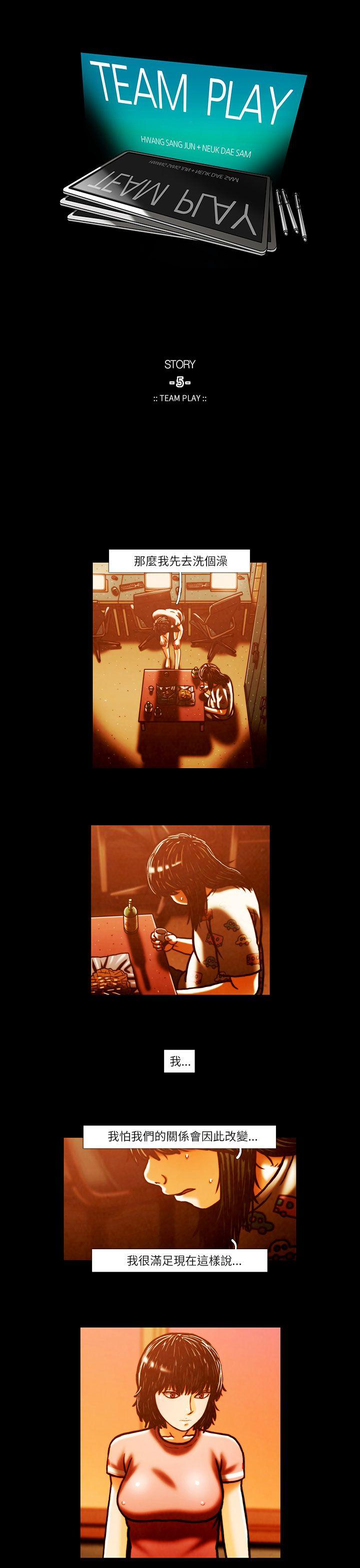 [韩国漫画] TEAM PLAY 爱情,巨乳大奶#[13P]-1