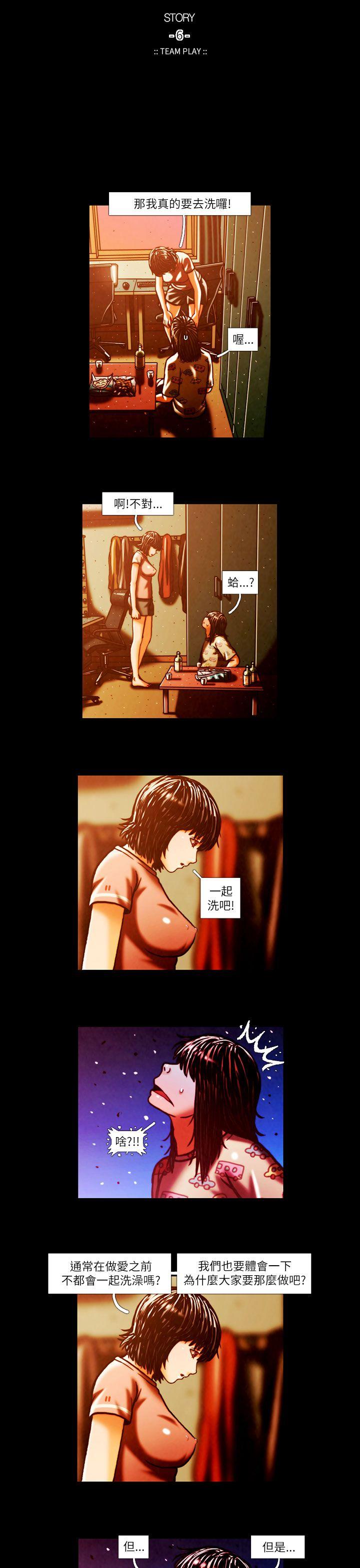 [韩国漫画] TEAM PLAY 爱情,巨乳大奶#[13P]-11