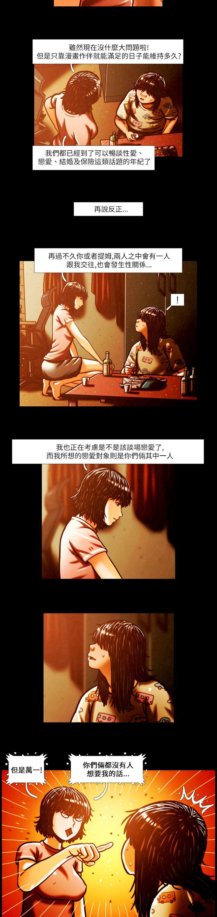 [韩国漫画] TEAM PLAY 爱情,巨乳大奶#[13P]-3