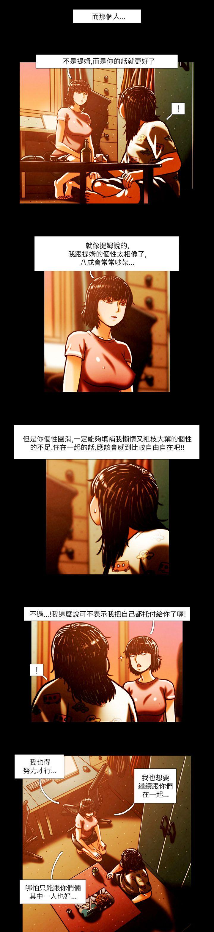 [韩国漫画] TEAM PLAY 爱情,巨乳大奶#[13P]-6