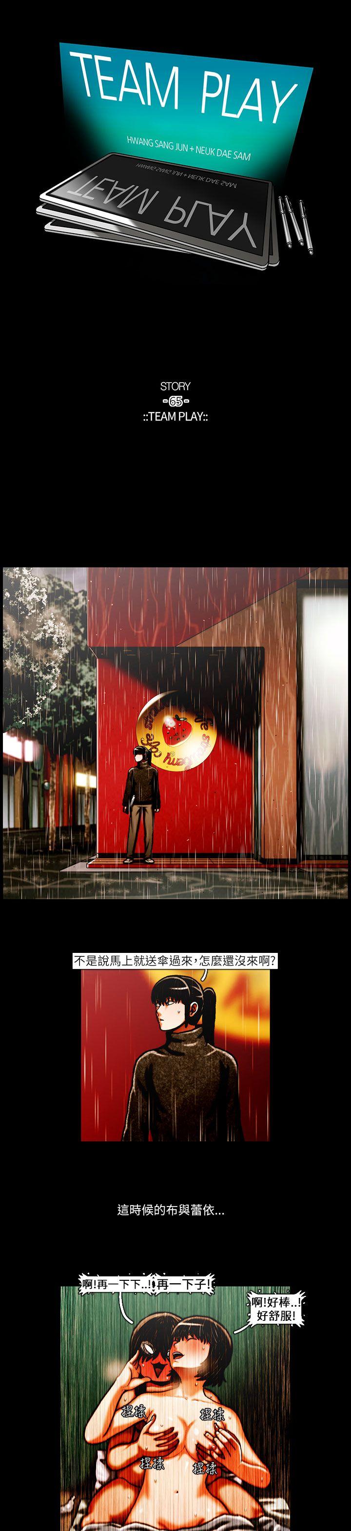 [韩国漫画] TEAM PLAY 爱情,巨乳大奶#[15P]-1