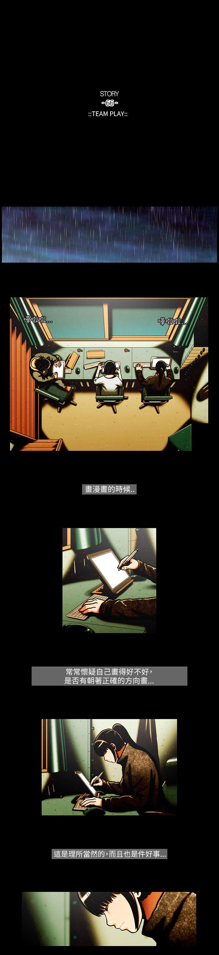 [韩国漫画] TEAM PLAY 爱情,巨乳大奶#[15P]-11