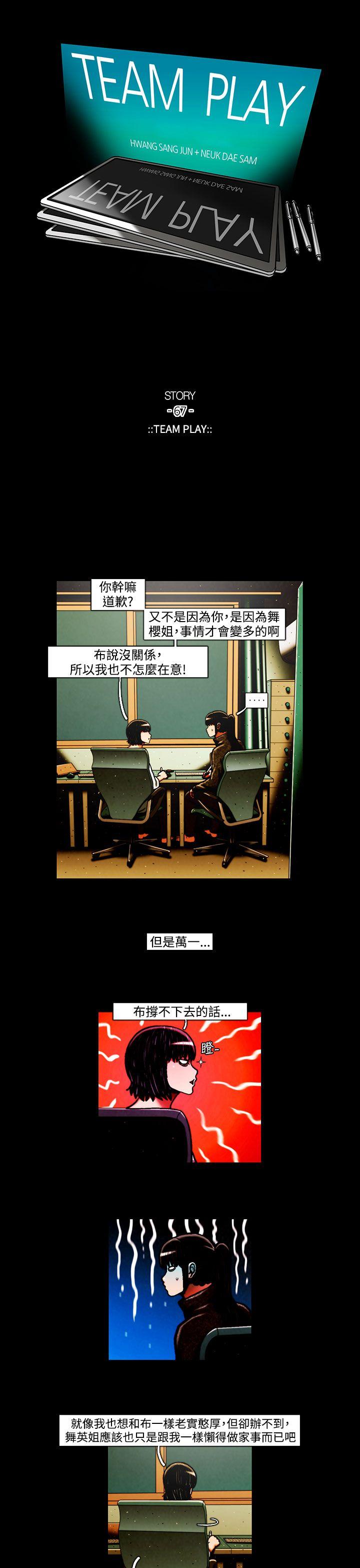 [韩国漫画] TEAM PLAY 爱情,巨乳大奶#[15P]-1