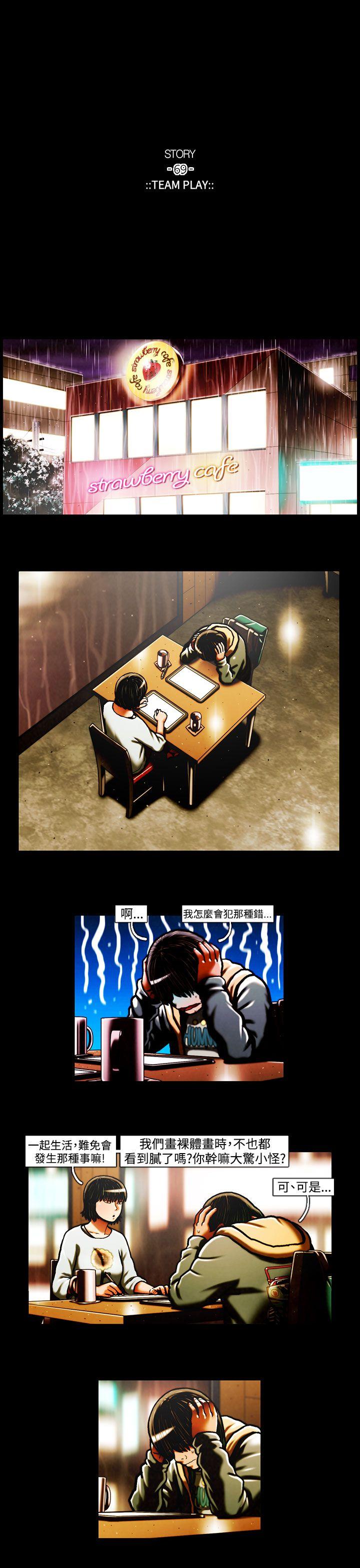 [韩国漫画] TEAM PLAY 爱情,巨乳大奶#[15P]-14