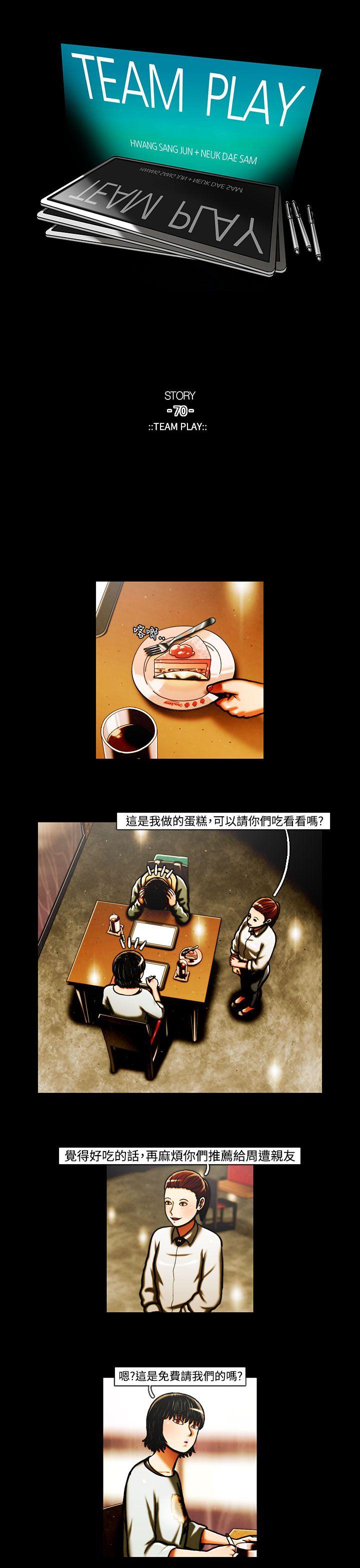 [韩国漫画] TEAM PLAY 爱情,巨乳大奶#[13P]-1