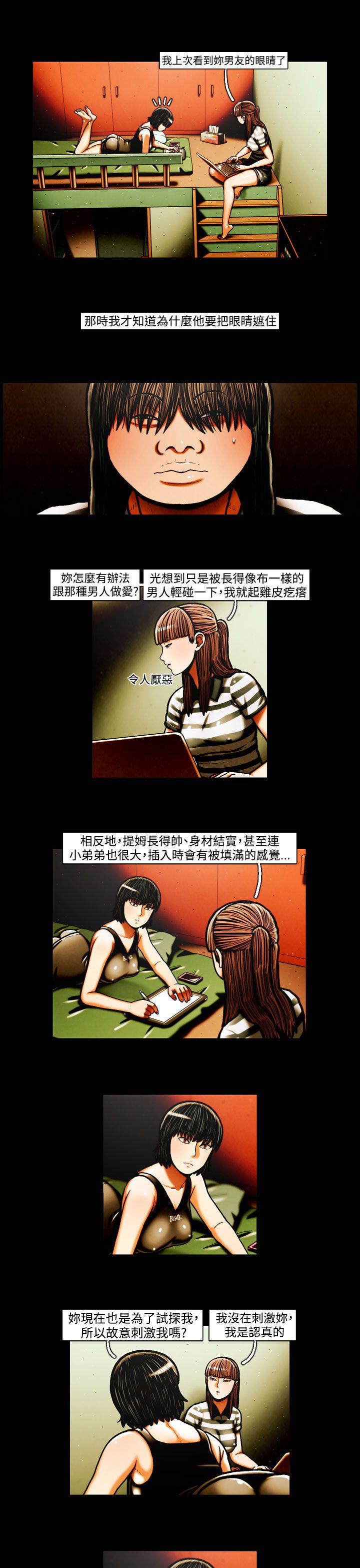 [韩国漫画] TEAM PLAY 爱情,巨乳大奶#[13P]-10