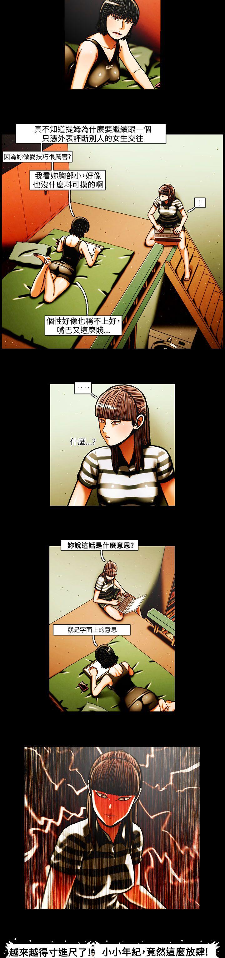 [韩国漫画] TEAM PLAY 爱情,巨乳大奶#[13P]-11