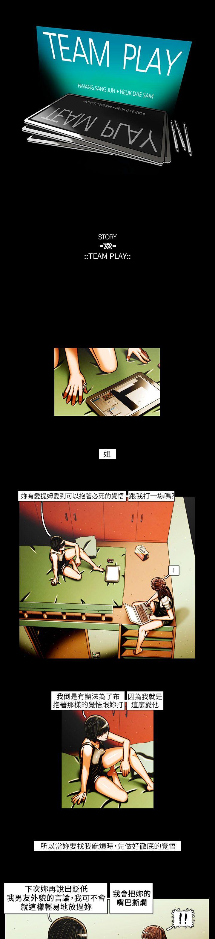 [韩国漫画] TEAM PLAY 爱情,巨乳大奶#[13P]-1