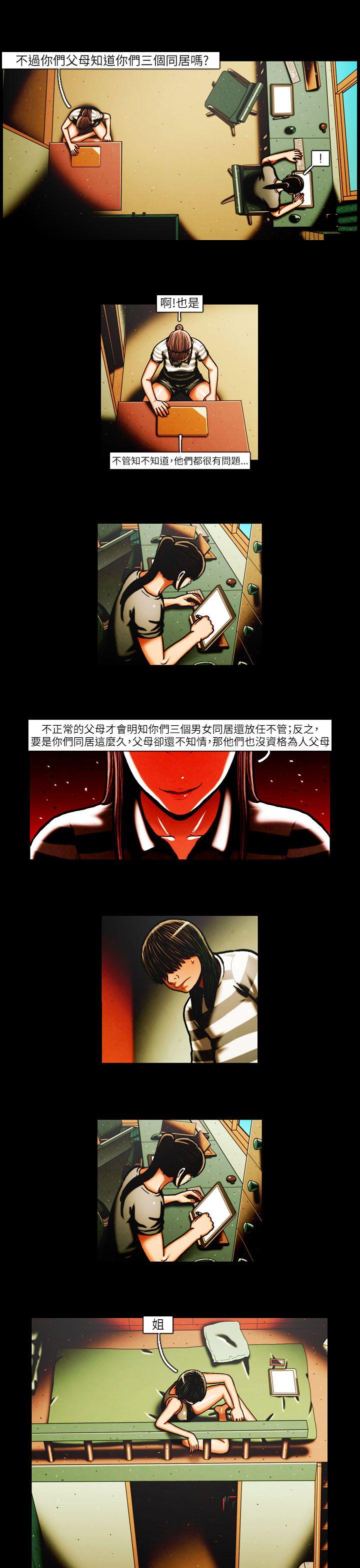 [韩国漫画] TEAM PLAY 爱情,巨乳大奶#[13P]-11