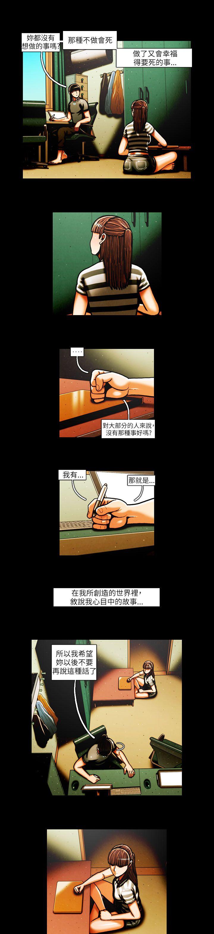 [韩国漫画] TEAM PLAY 爱情,巨乳大奶#[13P]-8