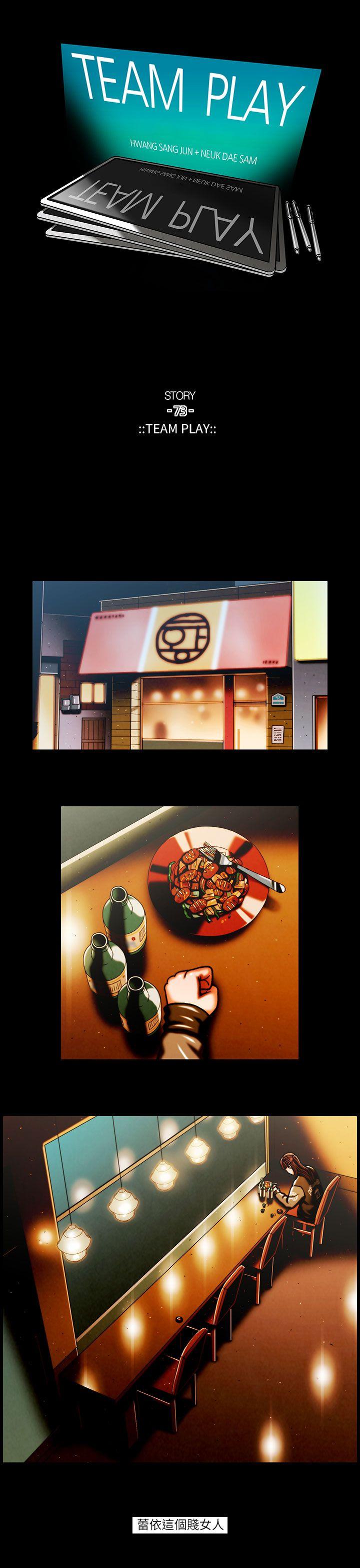 [韩国漫画] TEAM PLAY 爱情,巨乳大奶#[15P]-1