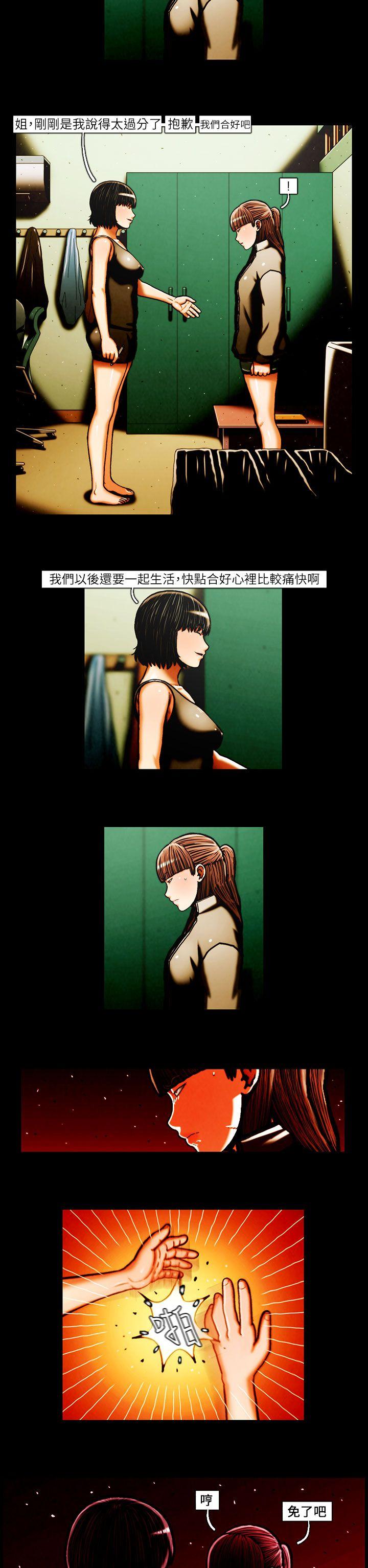 [韩国漫画] TEAM PLAY 爱情,巨乳大奶#[15P]-14