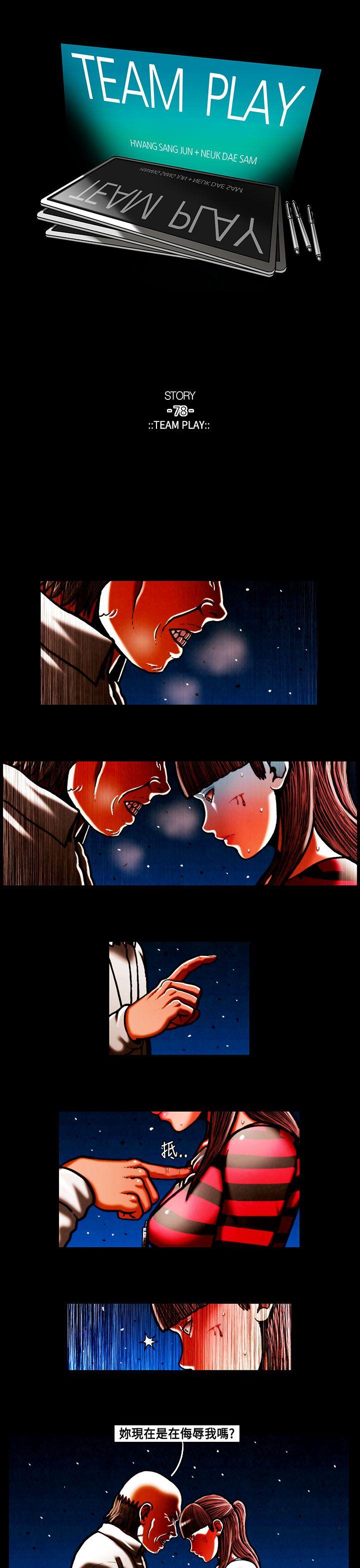 [韩国漫画] TEAM PLAY 爱情,巨乳大奶#[15P]-1