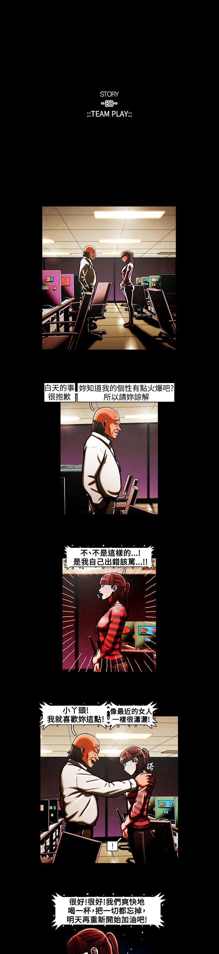 [韩国漫画] TEAM PLAY 爱情,巨乳大奶#[15P]-11