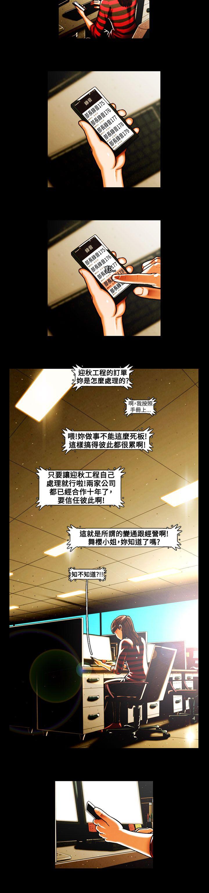 [韩国漫画] TEAM PLAY 爱情,巨乳大奶#[15P]-5