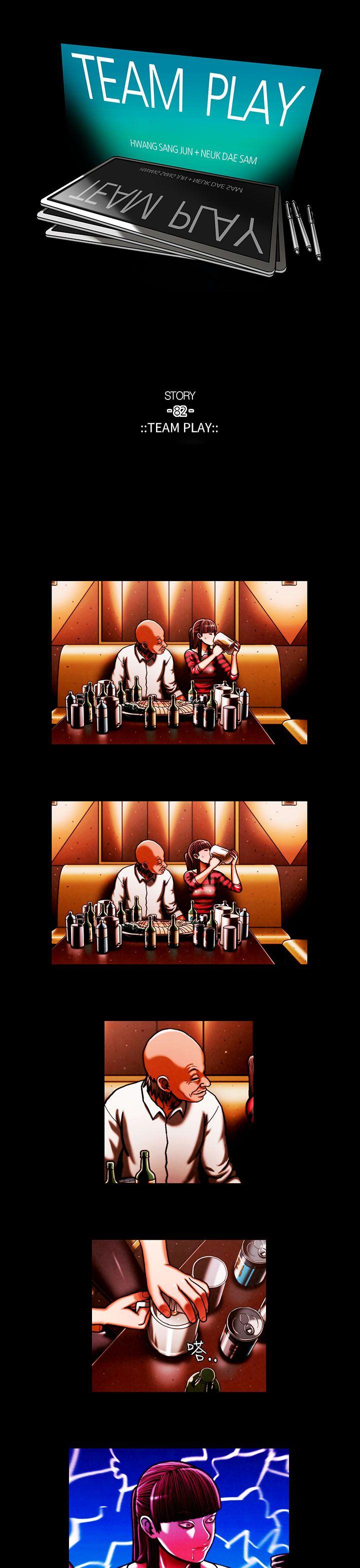 [韩国漫画] TEAM PLAY 爱情,巨乳大奶#[13P]-1