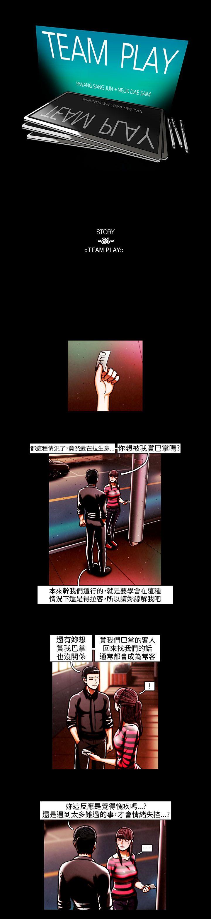 [韩国漫画] TEAM PLAY 爱情,巨乳大奶#[14P]-1