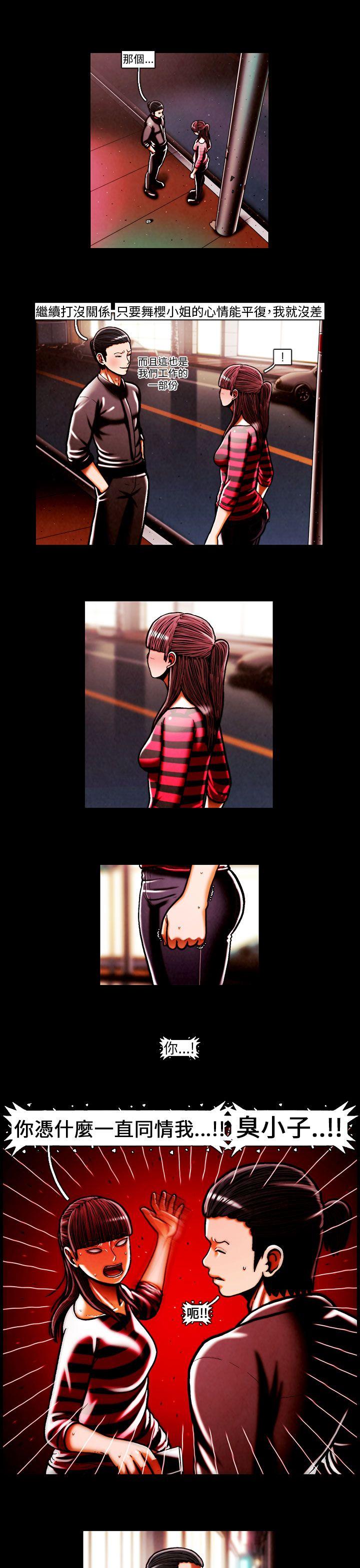 [韩国漫画] TEAM PLAY 爱情,巨乳大奶#[14P]-4