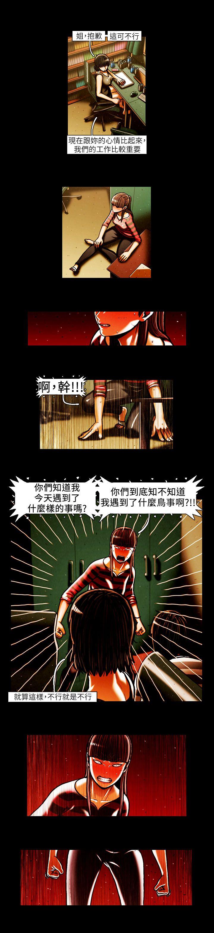 [韩国漫画] TEAM PLAY 爱情,巨乳大奶#[13P]-7