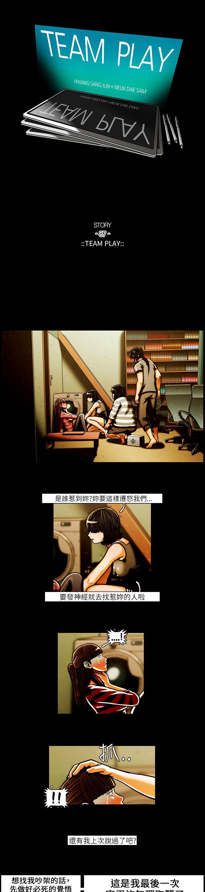 [韩国漫画] TEAM PLAY 爱情,巨乳大奶#[15P]-1