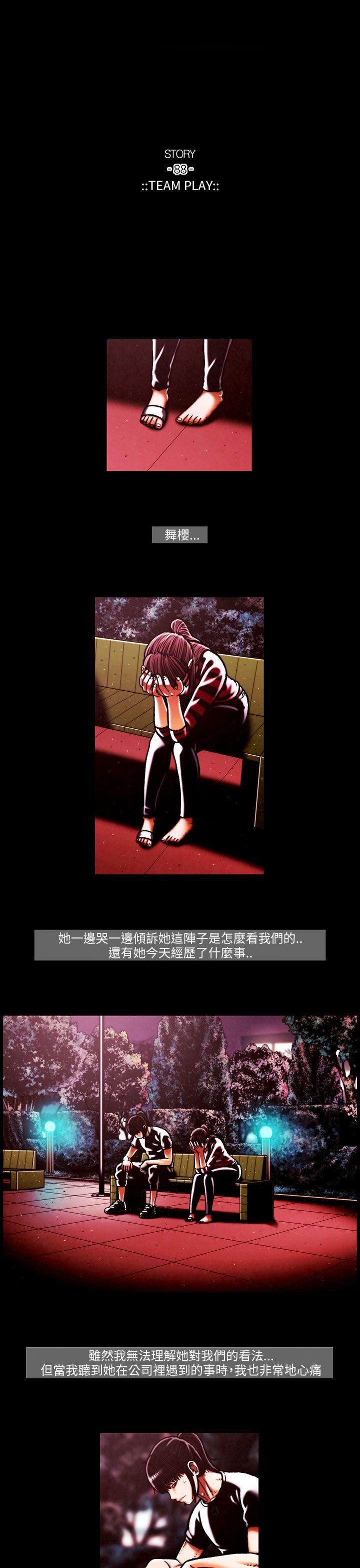 [韩国漫画] TEAM PLAY 爱情,巨乳大奶#[15P]-8