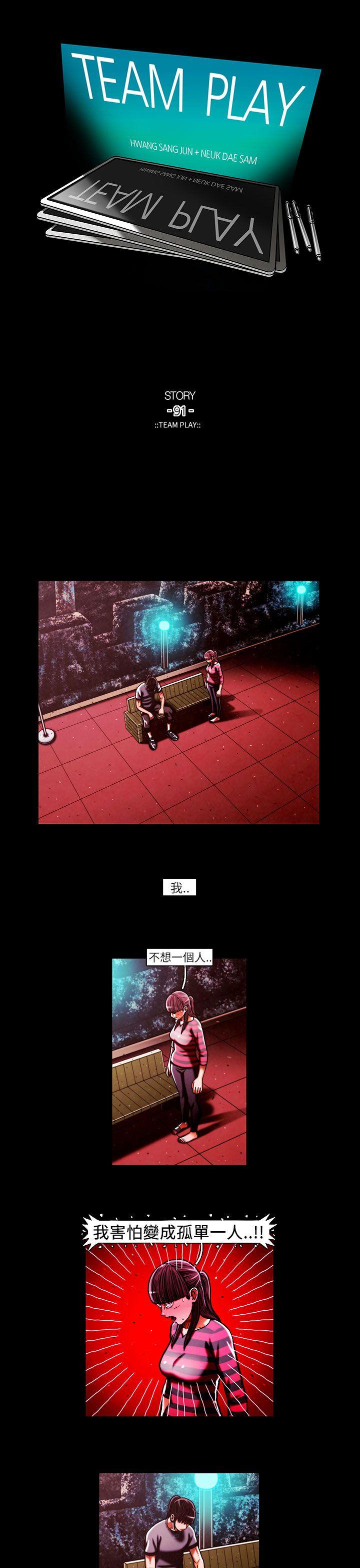 [韩国漫画] TEAM PLAY 爱情,巨乳大奶#[17P]-1