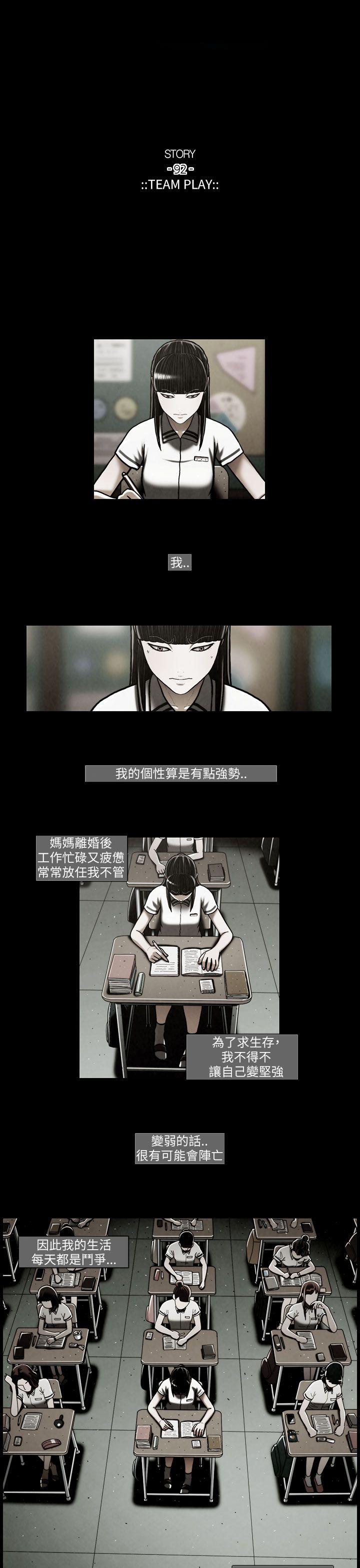 [韩国漫画] TEAM PLAY 爱情,巨乳大奶#[17P]-6