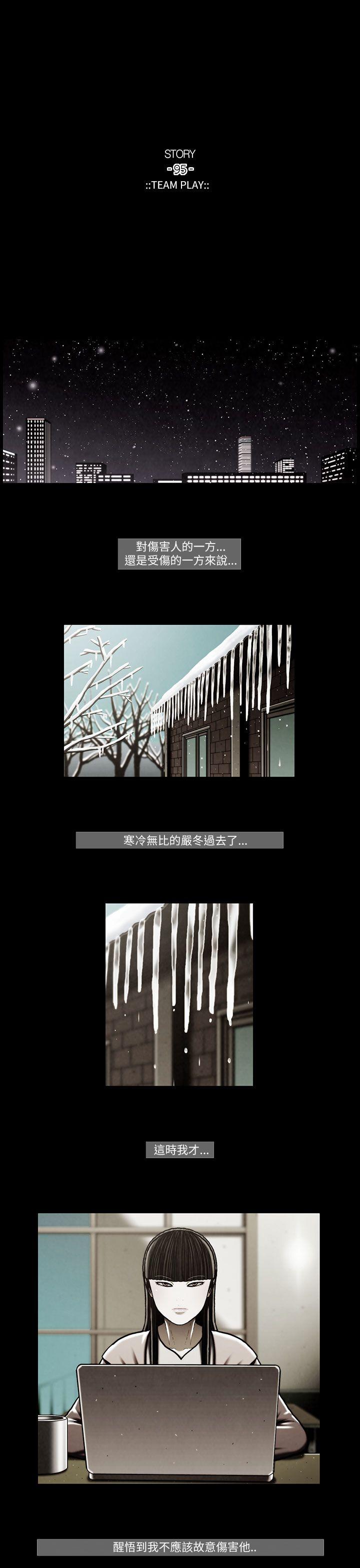 [韩国漫画] TEAM PLAY 爱情,巨乳大奶#[17P]-12