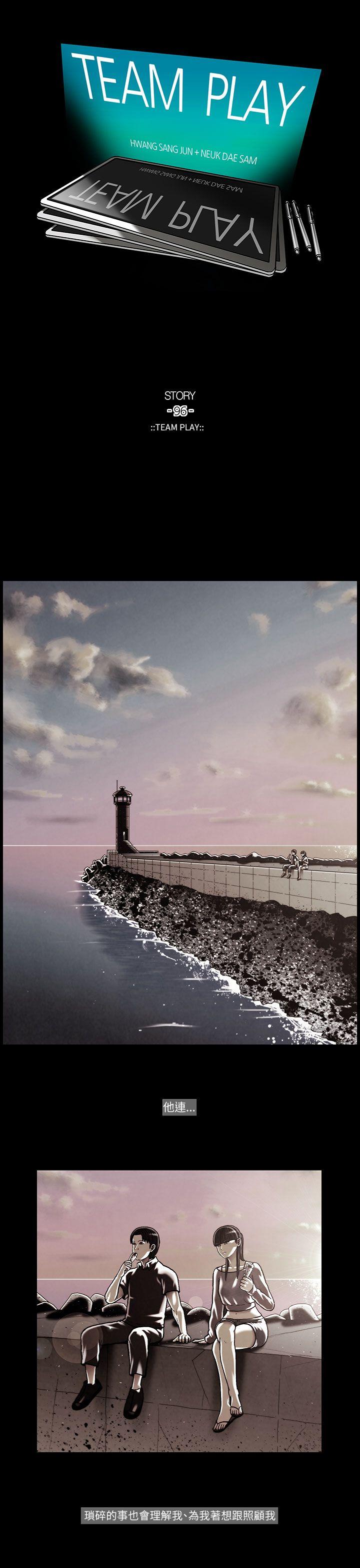 [韩国漫画] TEAM PLAY 爱情,巨乳大奶#[17P]-1