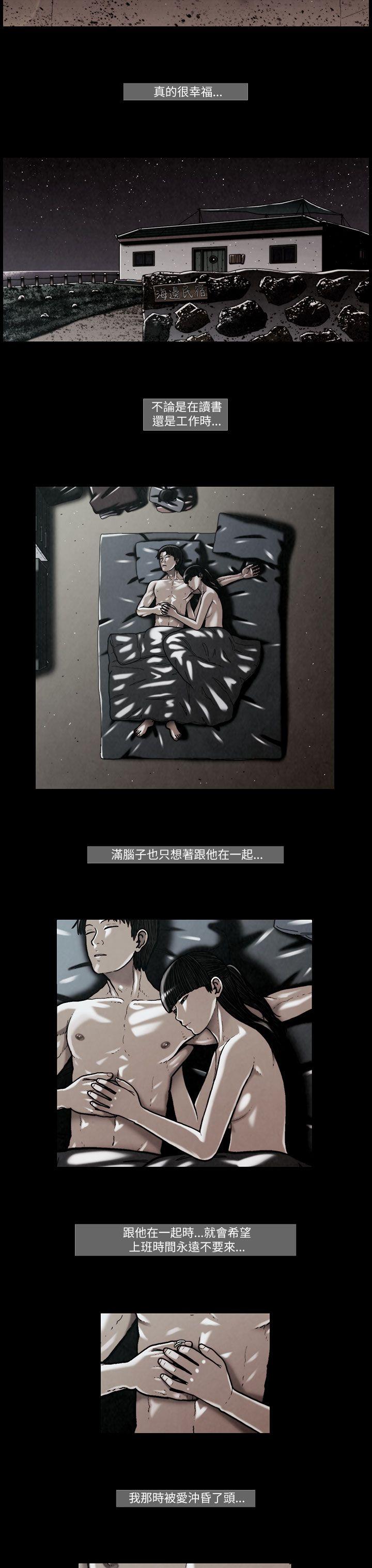 [韩国漫画] TEAM PLAY 爱情,巨乳大奶#[17P]-3