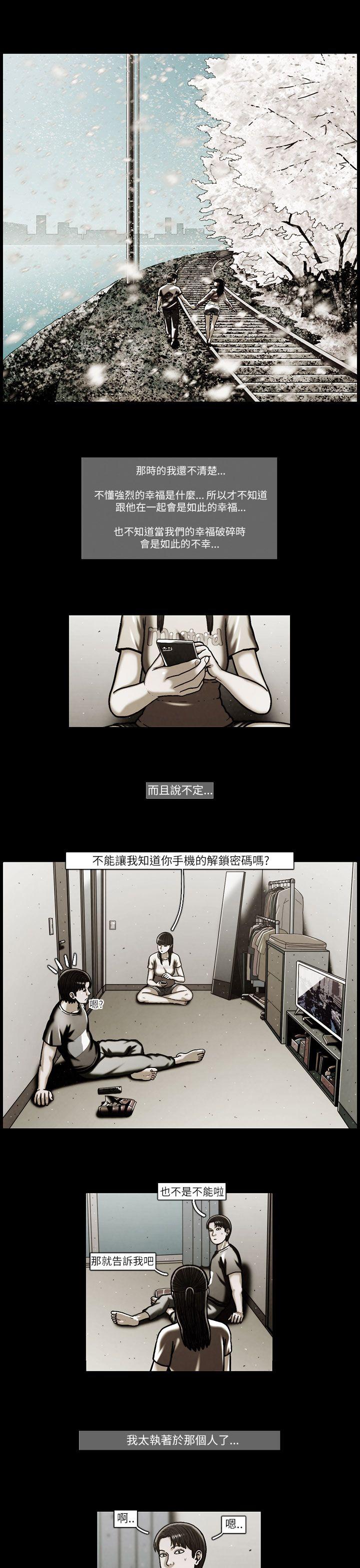 [韩国漫画] TEAM PLAY 爱情,巨乳大奶#[17P]-5