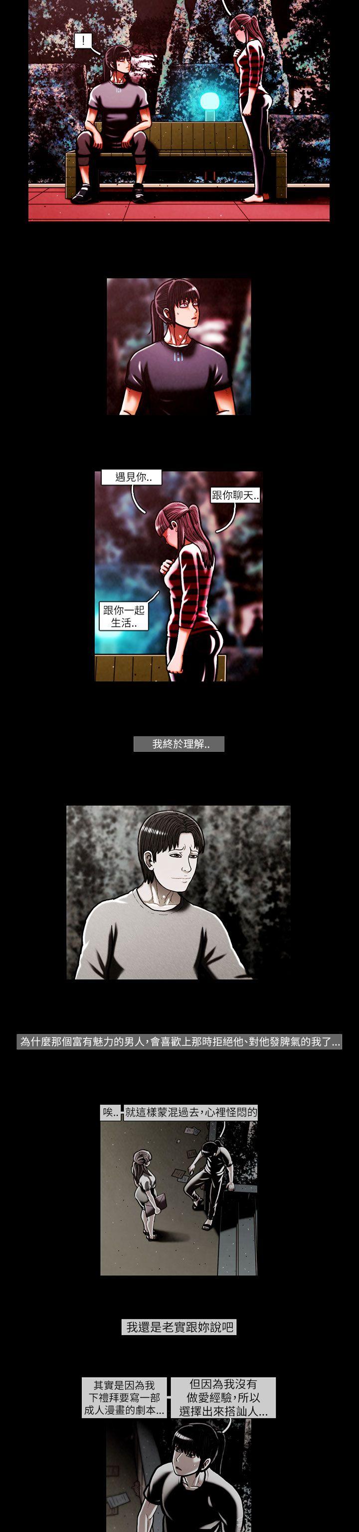 [韩国漫画] TEAM PLAY 爱情,巨乳大奶#[17P]-2